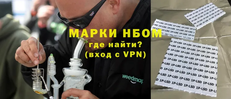 Марки NBOMe 1500мкг  Нефтегорск 